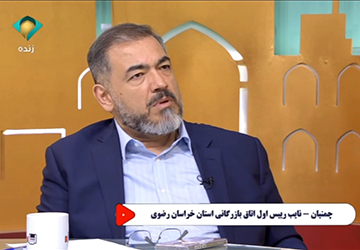 مهندس چمنیان